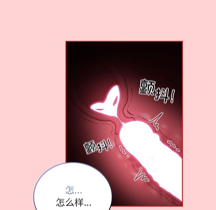 陌生的未婚妻第91話