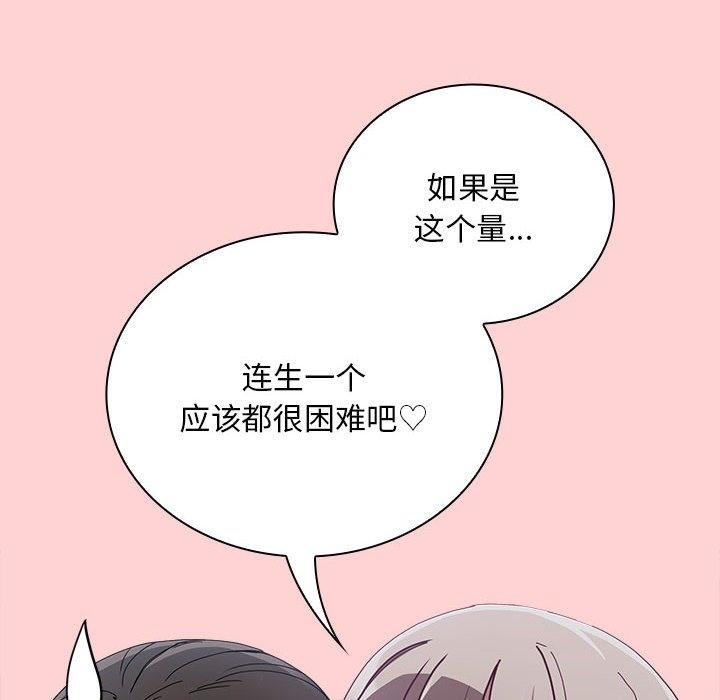 陌生的未婚妻第91話