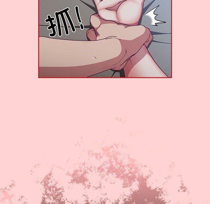 陌生的未婚妻第91話