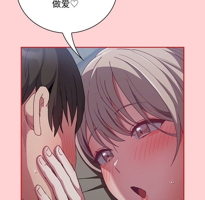 陌生的未婚妻第91話