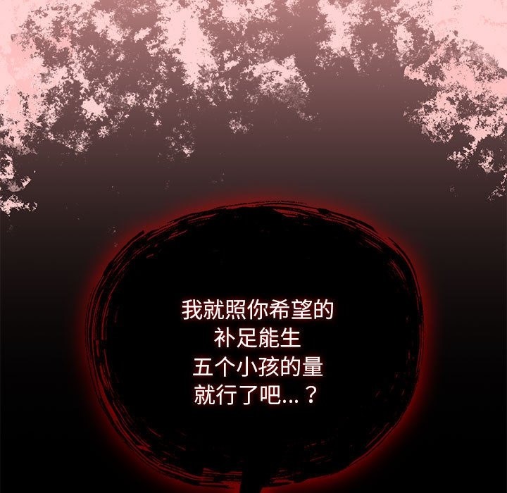 陌生的未婚妻第91話