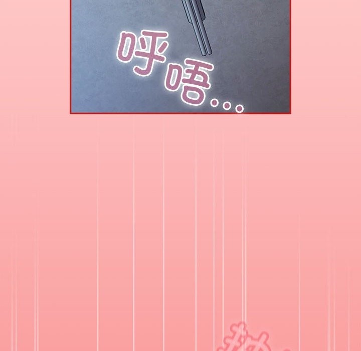 陌生的未婚妻第91話