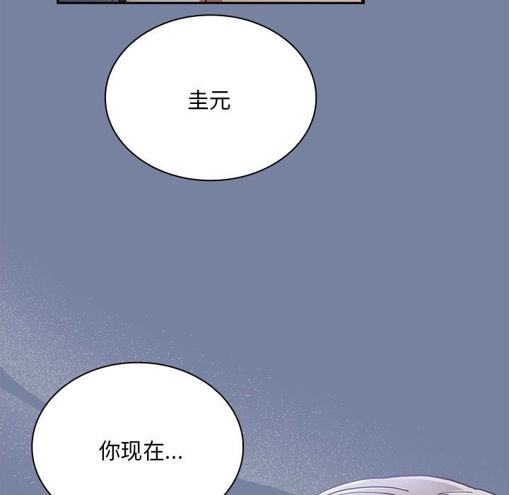 陌生的未婚妻第91話