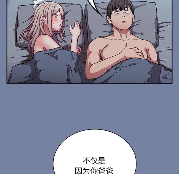 陌生的未婚妻第91話