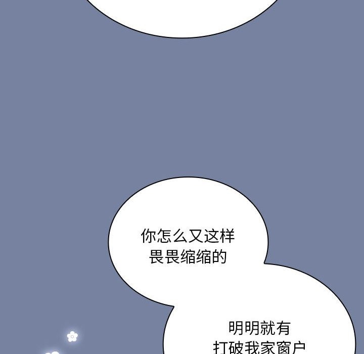 陌生的未婚妻第91話