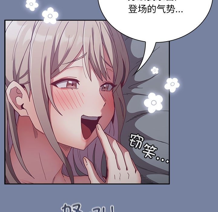 陌生的未婚妻第91話