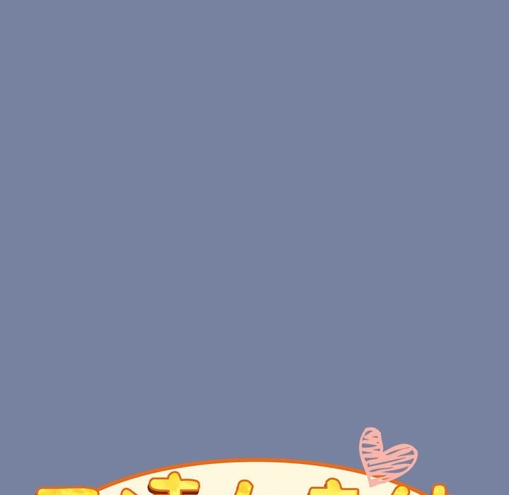 陌生的未婚妻第91話