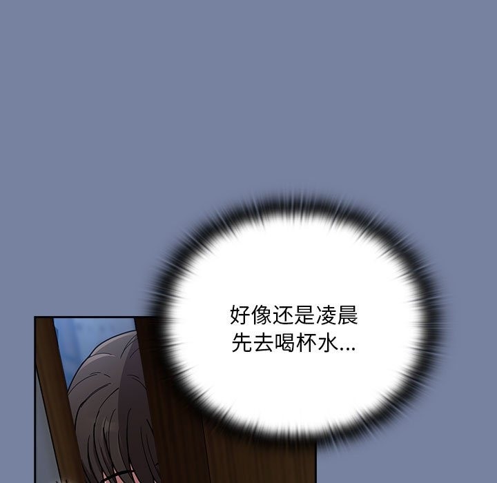 陌生的未婚妻第91話