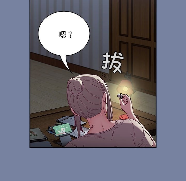 陌生的未婚妻第91話