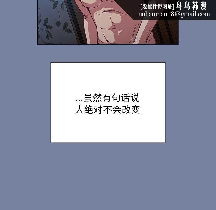 陌生的未婚妻第91話