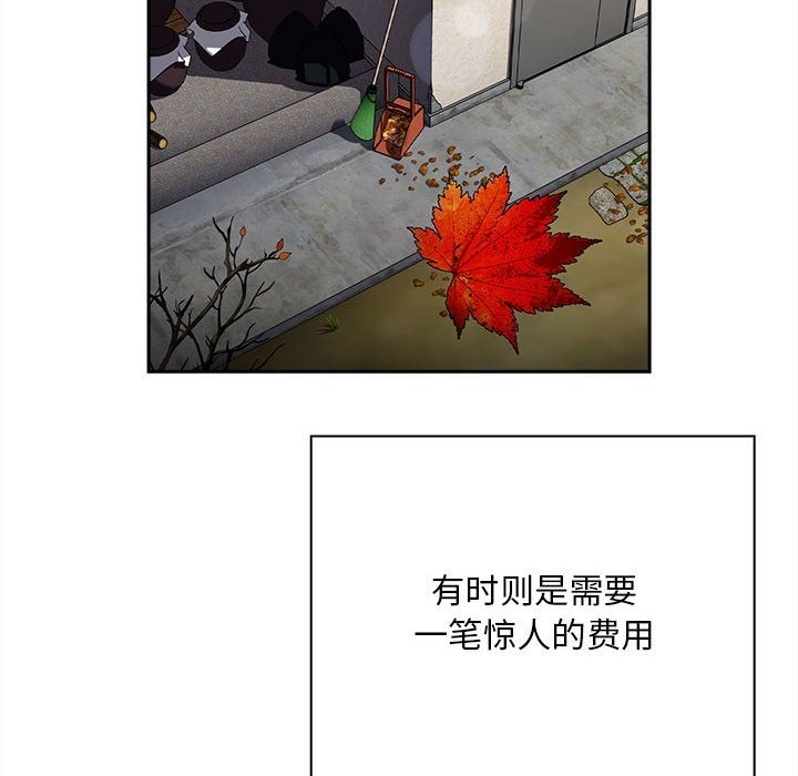 陌生的未婚妻第91話