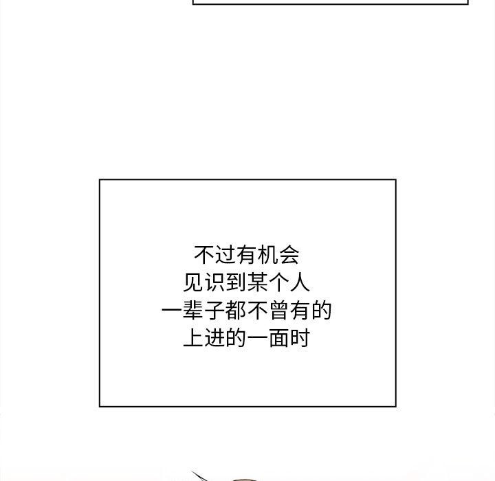 陌生的未婚妻第91話