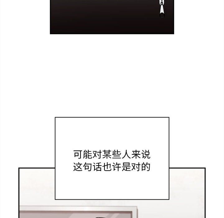 陌生的未婚妻第91話