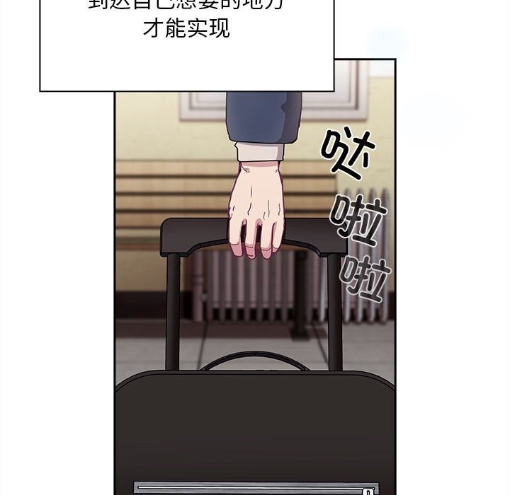 陌生的未婚妻第91話