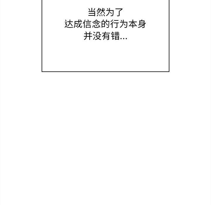 陌生的未婚妻第91話