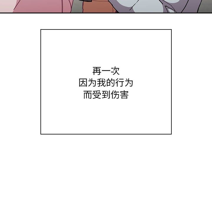 陌生的未婚妻第91話