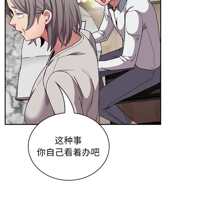 陌生的未婚妻第91話