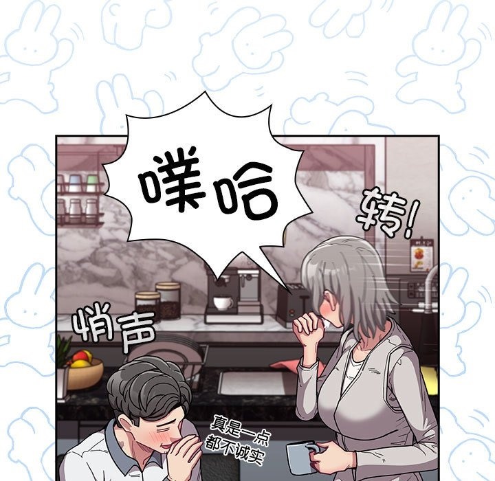 陌生的未婚妻第91話