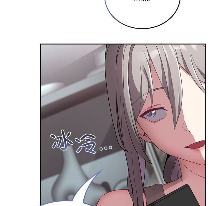 陌生的未婚妻第91話