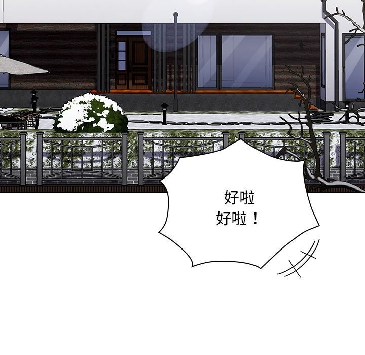 陌生的未婚妻第91話