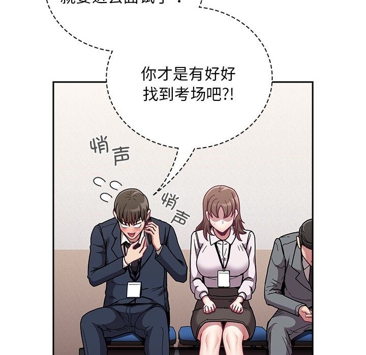 陌生的未婚妻第91話