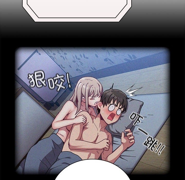 陌生的未婚妻第91話