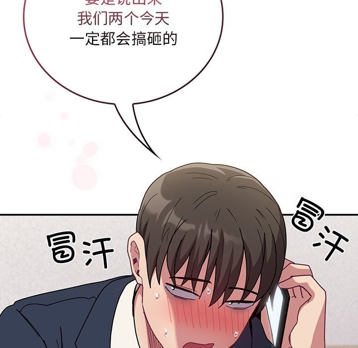 陌生的未婚妻第91話