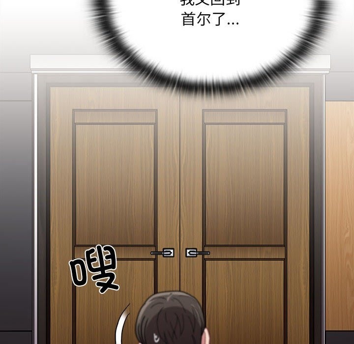 陌生的未婚妻第91話