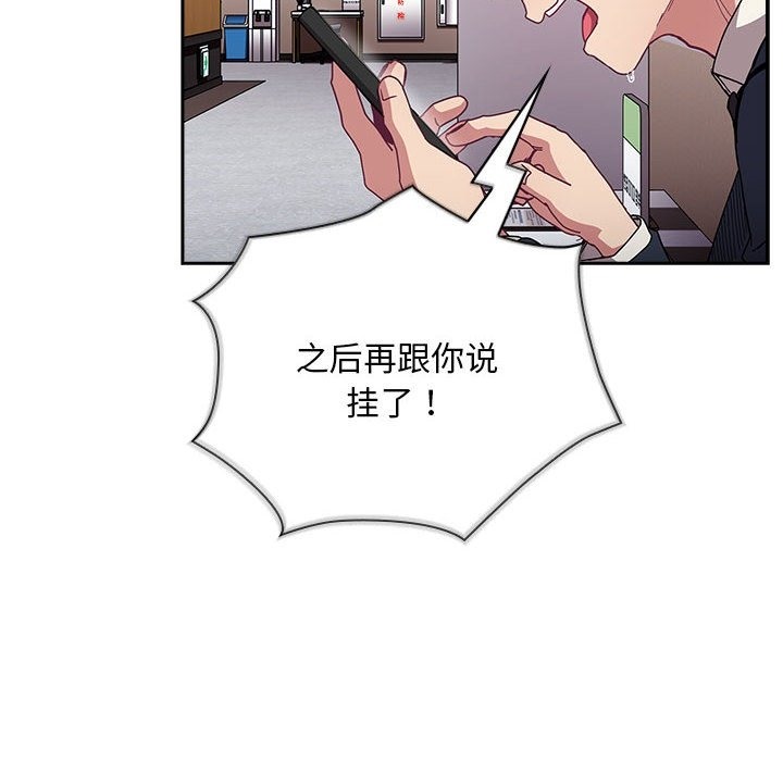 陌生的未婚妻第91話