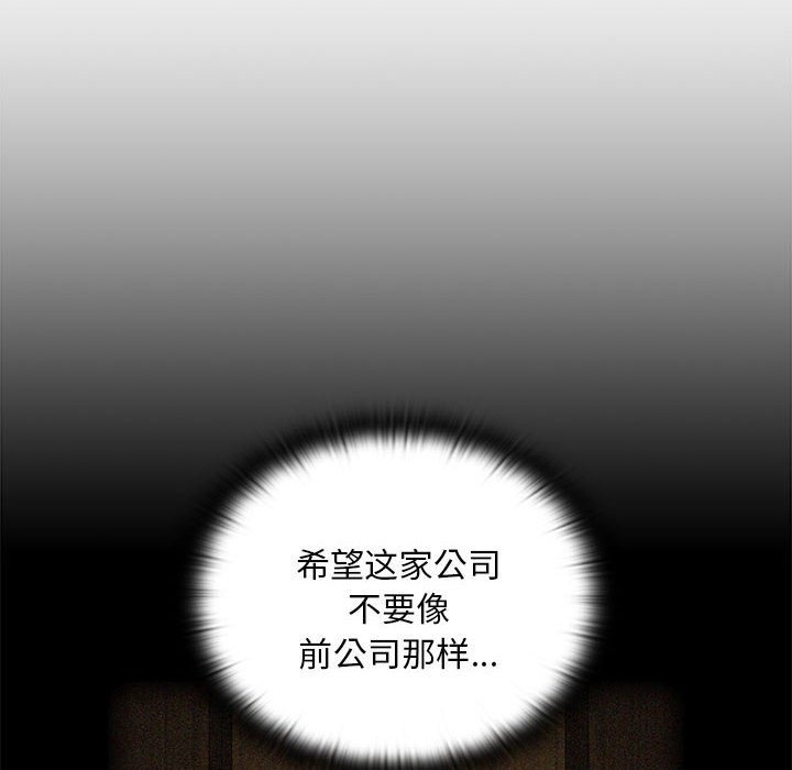 陌生的未婚妻第91話