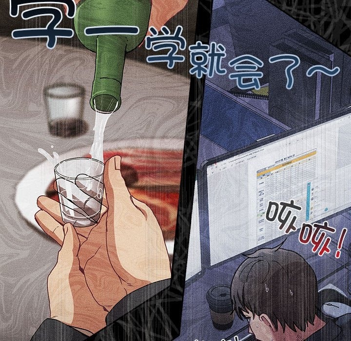 陌生的未婚妻第91話