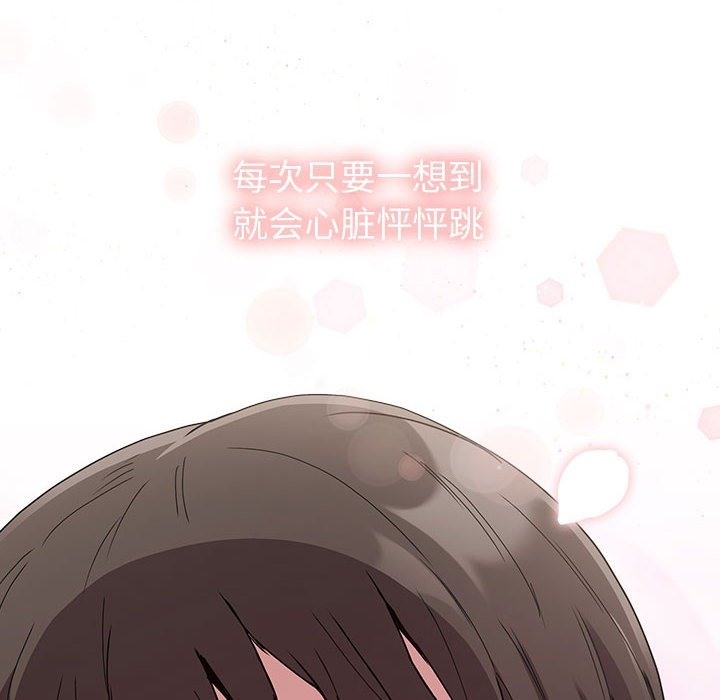 陌生的未婚妻第91話