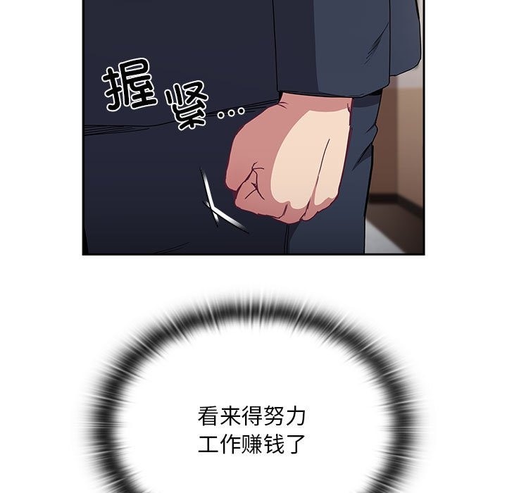 陌生的未婚妻第91話