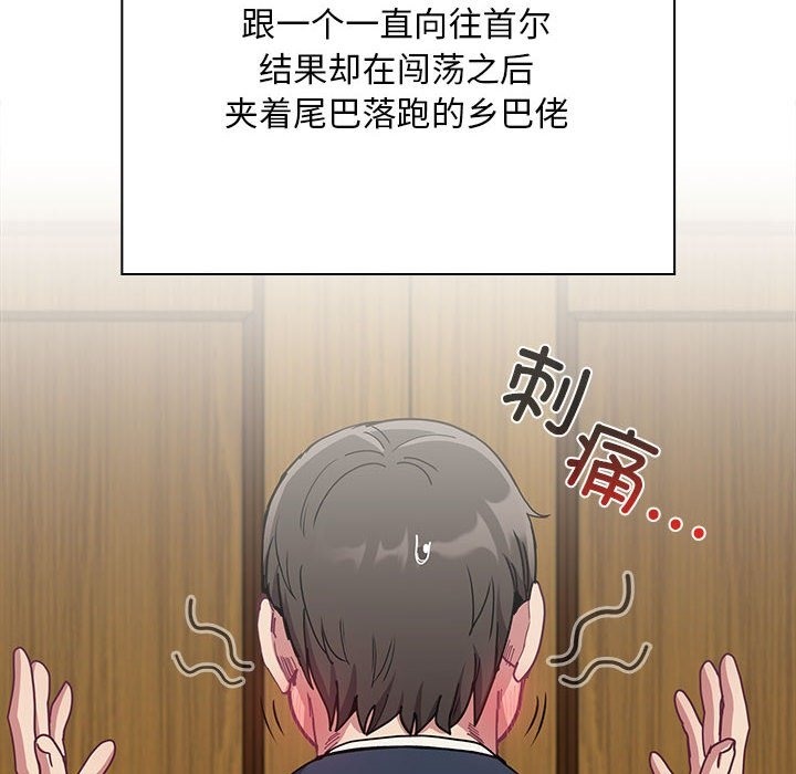 陌生的未婚妻第91話