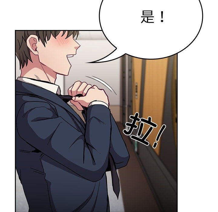 陌生的未婚妻第91話