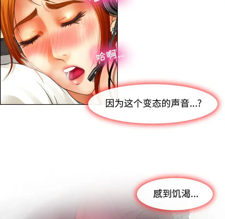神之嗓音第1话