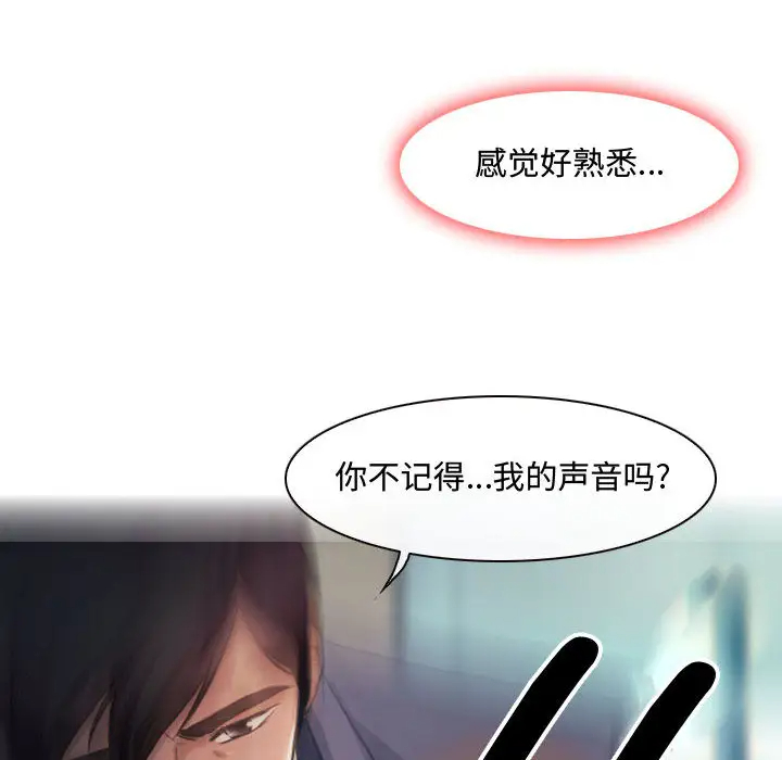 神之嗓音第1话