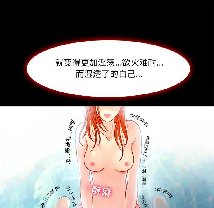 神之嗓音第1话