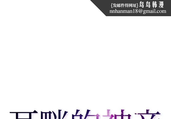 神之嗓音第2话