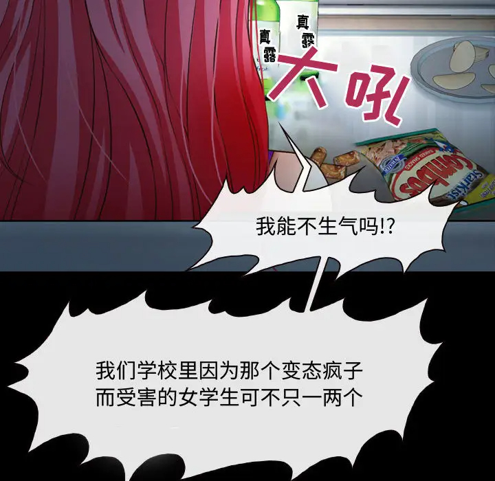 神之嗓音第2话