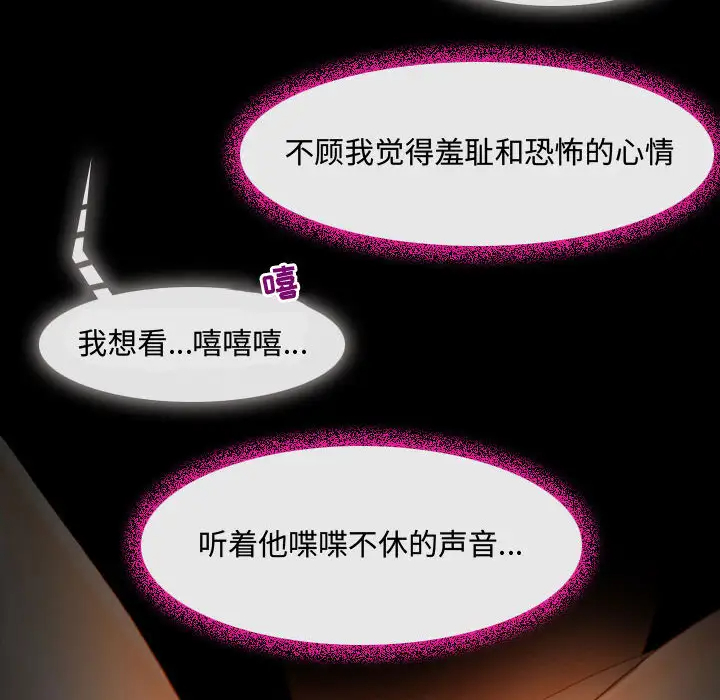 神之嗓音第2话