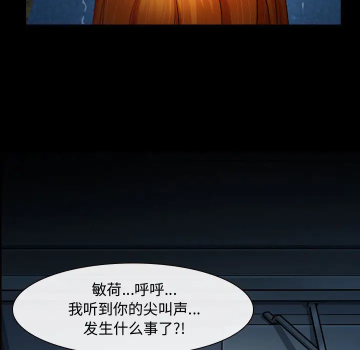 神之嗓音第2话
