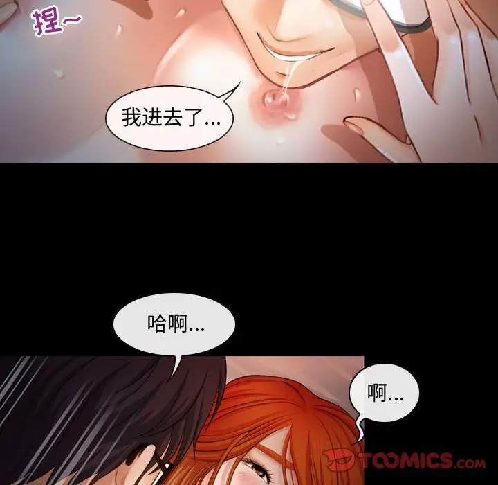 神之嗓音第3话