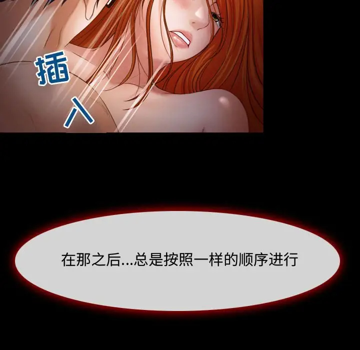 神之嗓音第3话
