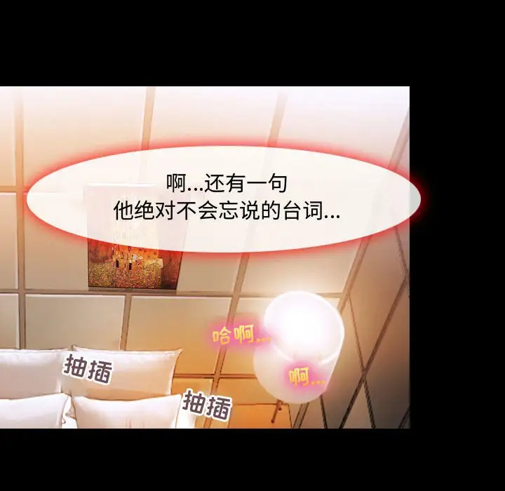 神之嗓音第3话