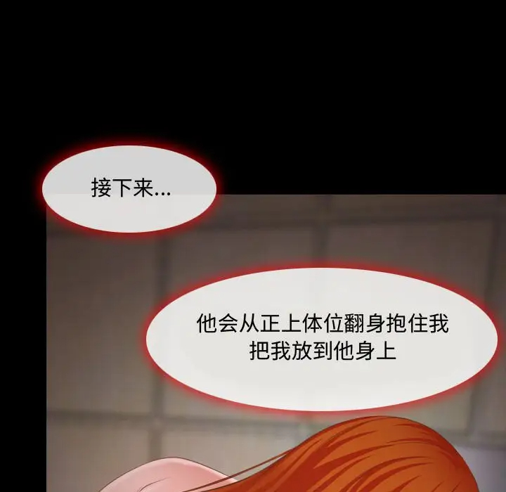 神之嗓音第3话