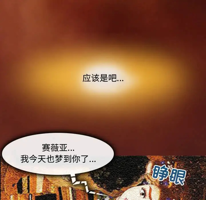 神之嗓音第3话