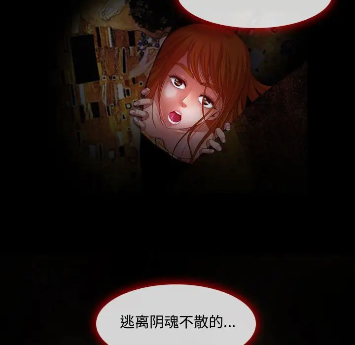 神之嗓音第3话