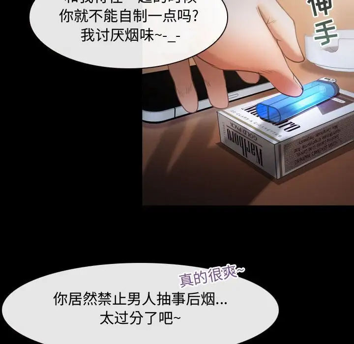 神之嗓音第3话
