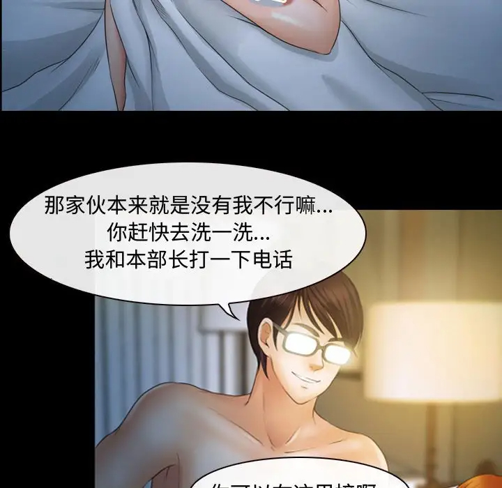 神之嗓音第3话